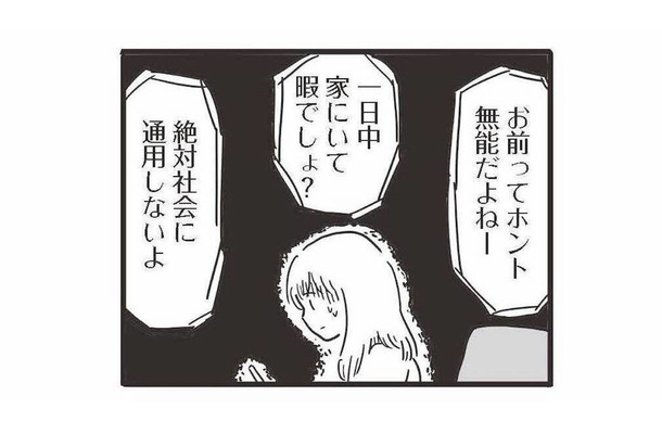 聞き覚えのある言葉しかない…「身体的DV・精神的DV・性的DV」私に当てはまるのは？【99%離婚 モラハラ夫は変わるのか #９】