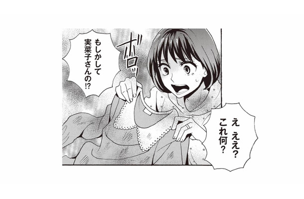 義妹からのお下がりがまさかのボロ服…。捨てたいことを夫に相談すると？【美魔女の義母がつらく当たるので破滅させました #８】