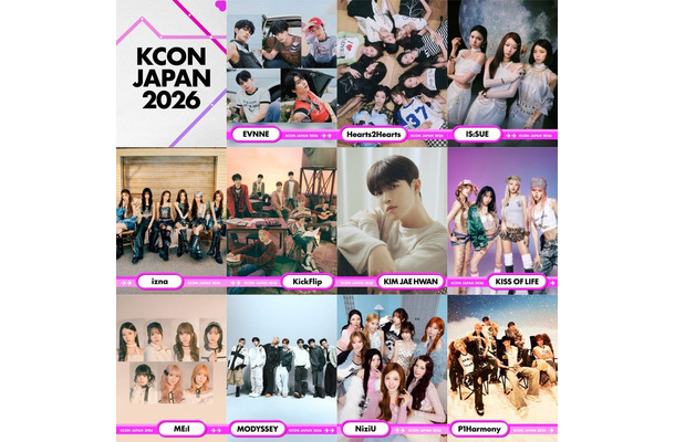 「KCON JAPAN 2026」第2弾アーティスト（C）CJ ENM Co., Ltd, All Rights Reserved
