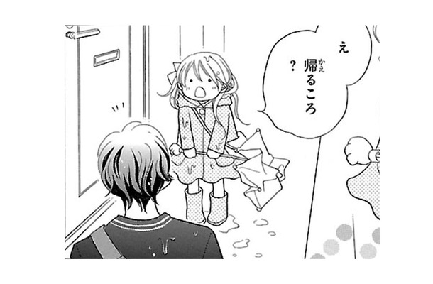 なんとか家まで着いた!! 彼がママたちが帰ってくるまで一緒にいるって！ 嬉しい【弾丸ハニー  #37】