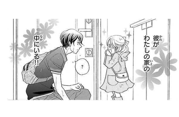 これってもしかしてパパに彼を紹介するチャンス!! それまで一緒にいて欲しいとお願いしたら…【弾丸ハニー  #38】