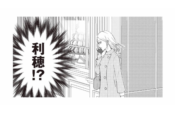 仕事のはずの妻がなぜケーキ屋にいる!? しかも、ひとりじゃない…？【明日も、嘘をつく。 #２】