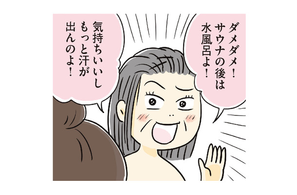 こんなに汗をかくの久しぶり！ おばちゃんのアドバイス通りサウナに入ると？【ご自愛サウナライフ #２】