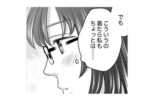 楽しみにしていたバーベキュー。華やか女子に圧倒されてしまう…【親友は悪女 #５】