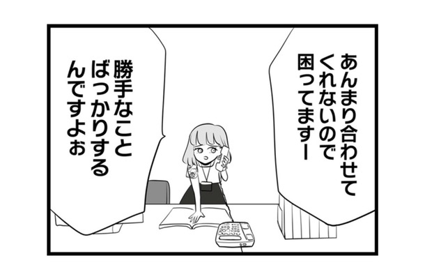男性社員を騙すのはチョロい！ 自分は被害者だと偽り、女性社員を悪者に仕立て上げる【今日もワタシが一番カワイイ #12】