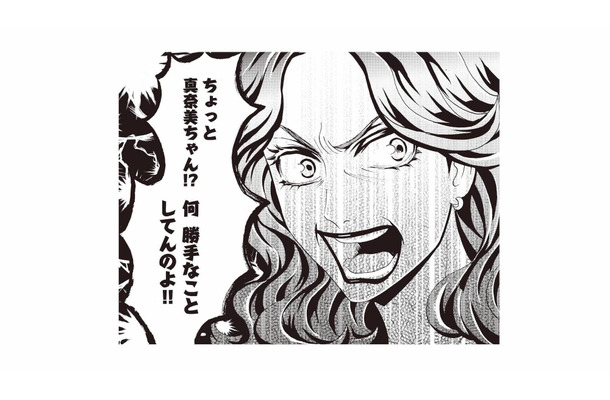 明らかに料理のランクが違う…気づいた嫁が取った行動に、義母が大激怒！【美魔女の義母がつらく当たるので破滅させました #11】