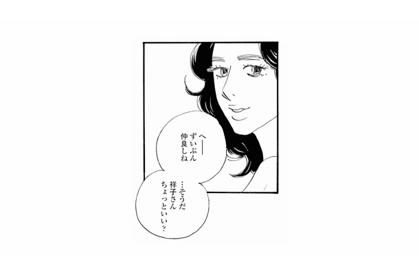 「ちょっといい？」彼とランチ中に呼ばれて別室へ。ママ友の話の内容とは？【秘密の花園（１） #19】