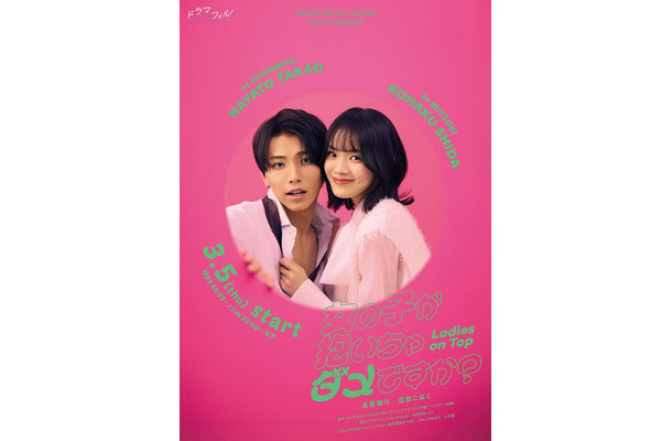 高尾颯斗、志田こはく「女の子が抱いちゃダメですか？」ティザービジュアル（C）「女の子が抱いちゃダメですか？」製作委員会・MBS