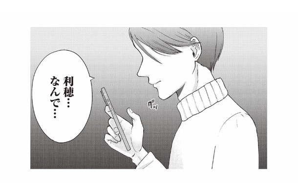 同僚が撮ってきた証拠に愕然。仕事と言って外出した妻の行動とは？【明日も、嘘をつく。 #５】