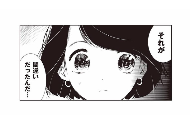 「母を好きにさせていたのは間違いだった」父が語る後悔の理由とは？【長年家族だと思っていた母は知らない人でした #１】