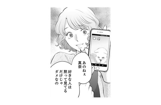 なにこれ？なんでこんなに嘘ばかりの投稿しているの？【親友は悪女 #11】