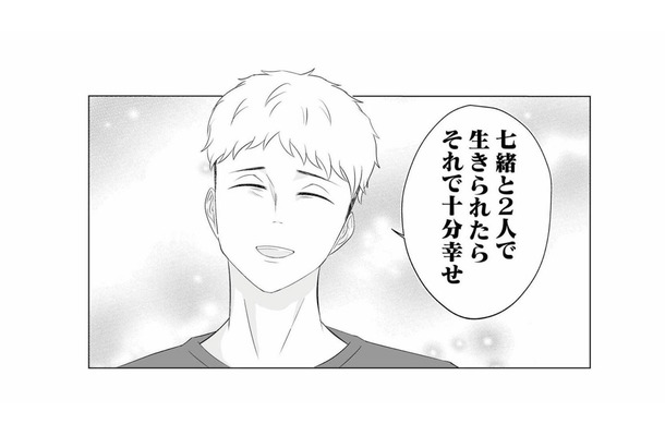 いつか母になりたいと願う妻。妊活がうまくいかない日々も、そばに寄り添う優しい夫【うちにご飯を食べにくる地雷女 #１】