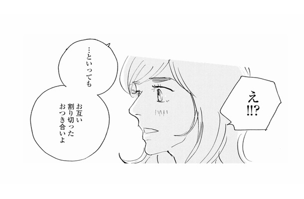 「割り切ったお付き合い」の愛人契約。していたのは、まさかのママ友だった!?【秘密の花園（１） #23】