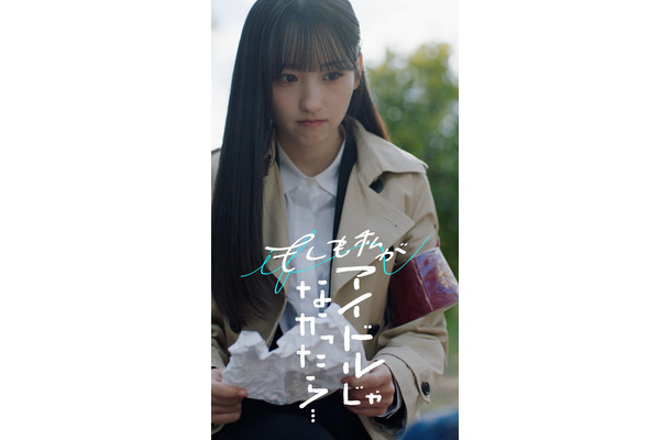 一ノ瀬美空（C）テレビ東京コミュニケーションズ