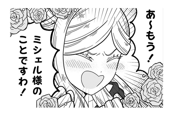 侯爵令嬢カテリーナは、婚約者のことで悩み、疲れ果てていた…その理由とは？【女王陛下の特命令嬢リリス・バレンタイン #１】