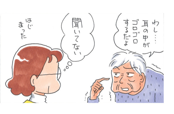 遠まわしに要求を伝えてくる姑…いちいち面倒だから、できれば無視したい！【アラカン主婦の毒吐き日記～貞子バーバはめんどくさい～ #21】