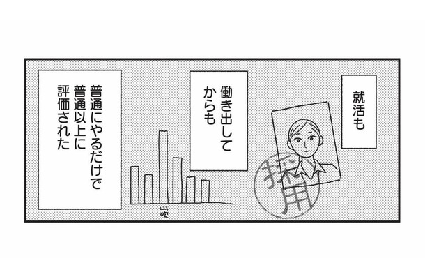 整形は人生が楽になる？就活も仕事も、なぜかうまくいって思ったこと【女の人生に整形って必要ですか？ #30】