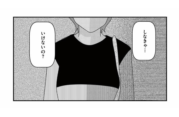 放置子のことを学校の先生に相談したけれど…「私が何かしなきゃいけないの？」【放置子の面倒を見るのは誰ですか？ #12】