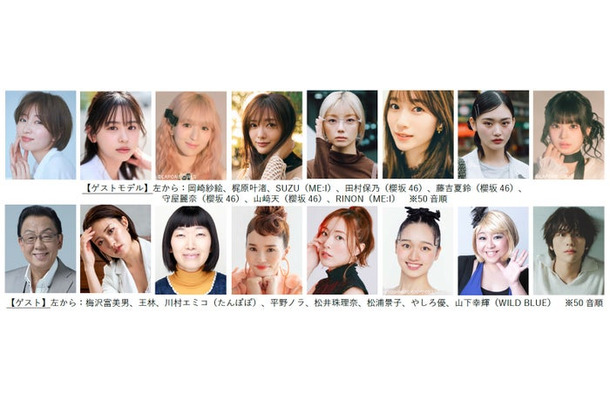 「Samsung Galaxy presents TGC in あいち・なごや 2026 by TOKYO GIRLS COLLECTION」（提供写真）