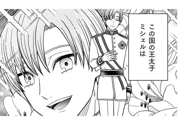 婚約者の王子は人望の厚い人気者！なのに自分は、高慢な令嬢と悪評が。釣り合わないことに悩み…【女王陛下の特命令嬢リリス・バレンタイン #２】