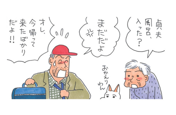 いちいち遠まわしな姑…「風呂入った?」は「風呂入りたい」のサイン!【アラカン主婦の毒吐き日記~貞子バーバはめんどくさい~ #22】