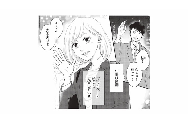 仕事は順調、結婚も目前の28歳。仕事帰りは彼氏といつものお店でディナーへ【おいしい彼につかまって #１】