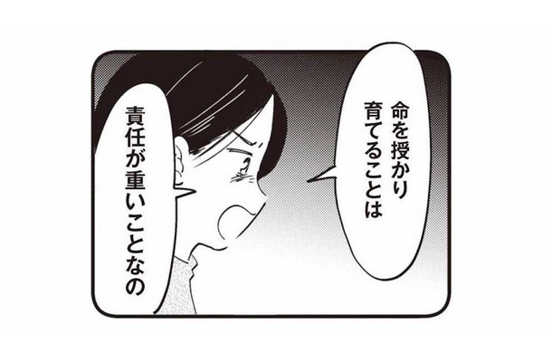 16歳の娘が妊娠。「産んで育てたい」という娘に、母がかけた言葉とは?【16歳の母 #3】