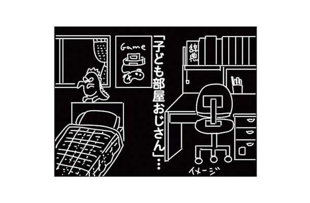 大好きな彼が「子ども部屋おじさん」だったことが判明!彼との将来が不安に…【子ども部屋おじさんの彼と一緒に住みたい私の100日間戦争 #2】