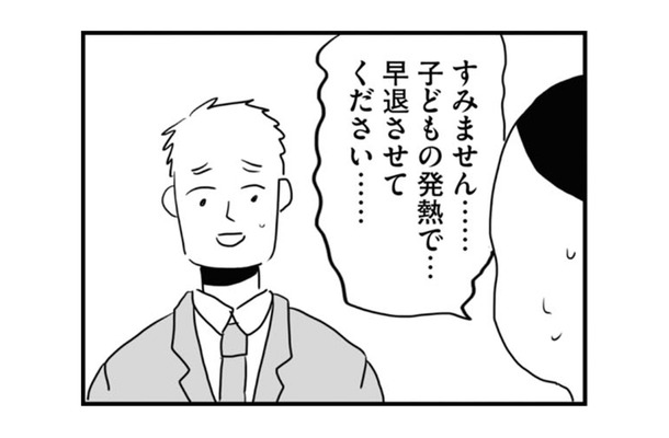 長男を公園に連れて行き、泥だらけで帰ってきた夫。その姿を見て、きつい嫌味を言ってしまう【夫にキレる私をとめられない #７】