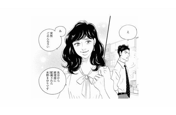 「独身なら立候補したいくらい」べた褒めしてくる派遣の女性社員【秘密の花園(1) #29】