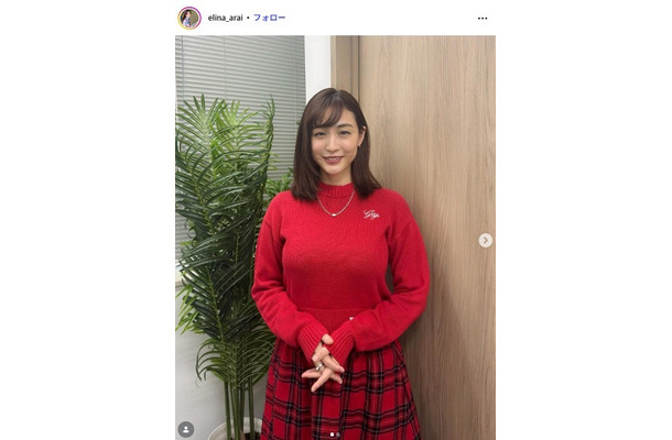 新井恵理那Instagramより