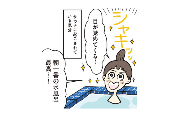 「朝一番の水風呂最高!」いい1日にするために朝早く起きて朝サウナへ【ご自愛サウナライフ #9】