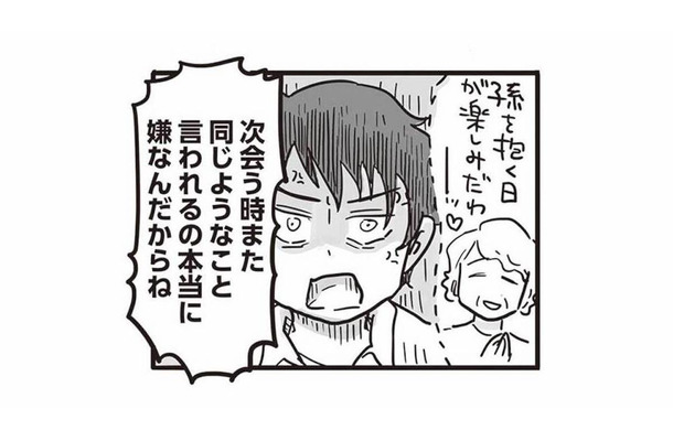 毒親の子どもは毒親になる? 一度スイッチが入ると、感情が抑えられず彼に怒りをぶつけてしまう【99%離婚 離婚した毒父は変われるか #6】