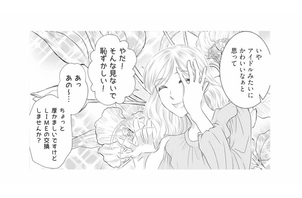 アイドルみたいな笑顔の美人ママ。子どもを介して距離が縮み、「親友」になったはずが…【ハイスぺ夫略奪ママ友 #5】