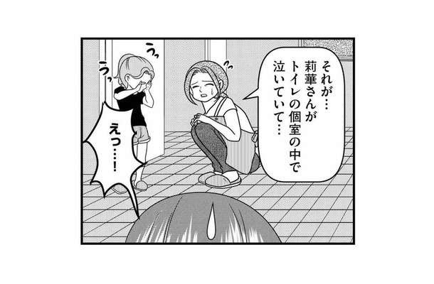 トイレの個室で泣いていた娘。もしかして放置子の仕業なの…!?【放置子の面倒を見るのは誰ですか？ #16】