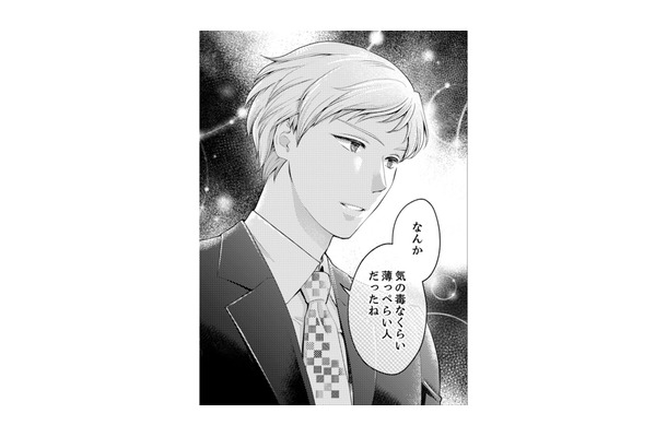 思いがけず、デートに誘われた。次の恋に目を向けていいのかな!?【親友は悪女 #21】