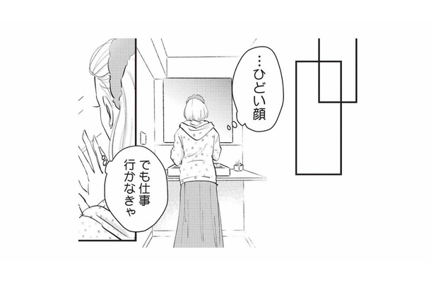 まさか私が不倫相手だったなんて…。食欲がなくなり、仕事も手につかない【おいしい彼につかまって #３】