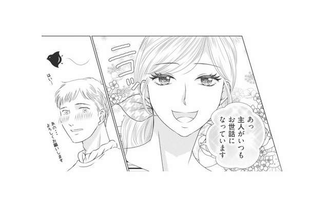 家族ぐるみで行ったキャンプで発覚。欲しいものは手に入れる美人ママの本性【ハイスぺ夫略奪ママ友 #６】