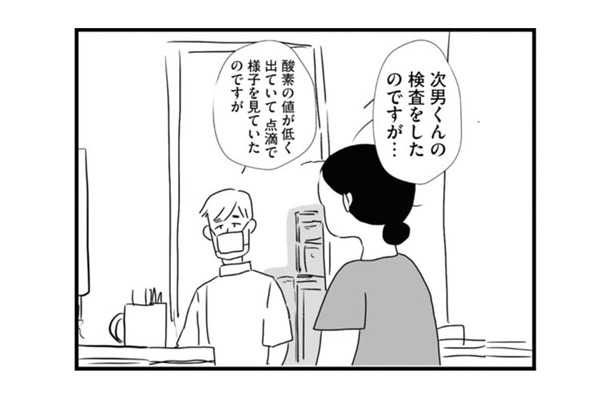 次男が高熱を出して夜間に急患センターへ。ビールを飲んだから運転できないと言う夫にイラッ【夫にキレる私をとめられない #９】