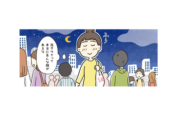 汗と一緒に疲れが吹き飛ぶ…「1日おつかれさま」夜サウナで自分を褒めたたえる【ご自愛サウナライフ #11】