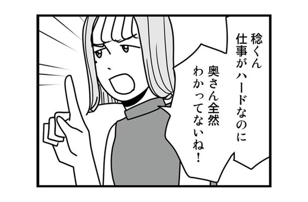 不倫相手の新居に招かれくつろぐ夫。彼女から「奥さんと離婚してほしい」と言われると？【結婚生活の半分以上不倫サレてました #10】