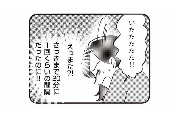 スーパーのトイレで破水!? 陣痛まで始まった妊婦…どうしたら!?【16歳の母 #９】