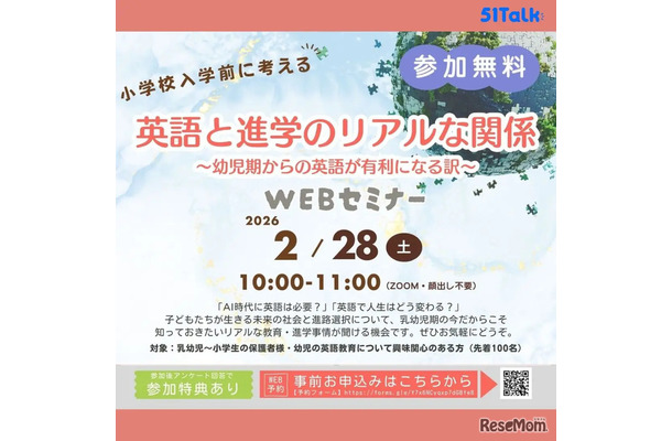 英語と進学のリアルな関係