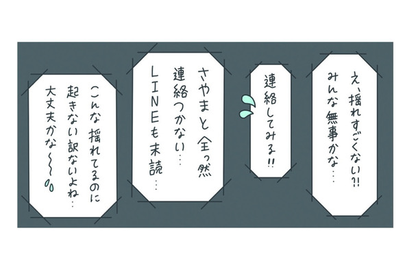 北海道で地震が発生!友達が心配するなか、私が地震に気づかなかった驚きの理由とは?【さやまの日常 #5】