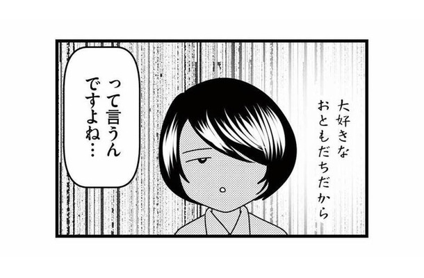 「大好きなおともだちだから」娘を傷つけている自覚がない放置子。どう向き合えば…？【放置子の面倒を見るのは誰ですか？ #21】