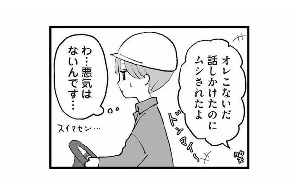 他人と感覚がズレてる…?気づけば学生時代から人を避けるようになっていた私【あのママが妬ましい #10】