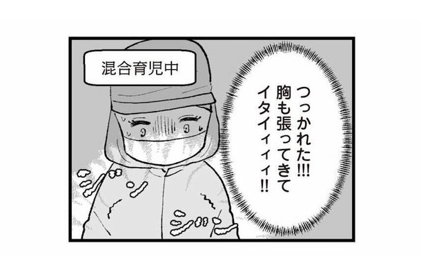 産後半年で職場復帰。身体はつらく昼休みも削られる…それでも働かなくちゃいけない現実【あのママが妬ましい #9】