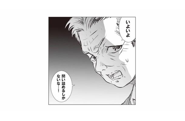 「問い詰めるしかないな…!」帰宅した母に、ついに家族で向き合うことに【長年家族だと思っていた母は知らない人でした #10】