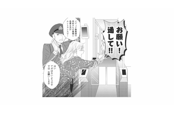 夫の会社に押しかけ、エントランスで泣き崩れる美人ママ。対応した男性にまさかの行動!?【ハイスぺ夫略奪ママ友 #9】