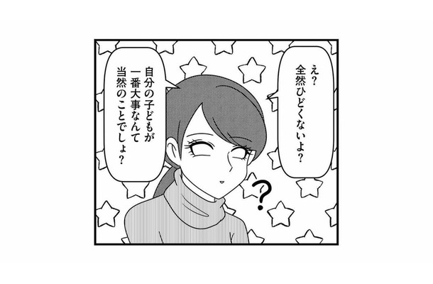 「自分の子どもが一番大事なんて当然」悩んでいた私を肯定してくれた友人の言葉【放置子の面倒を見るのは誰ですか? #23】